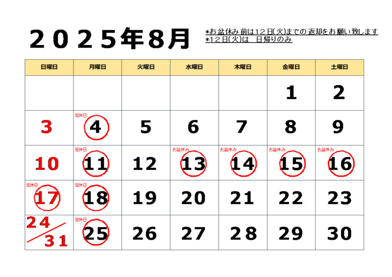 バイクプラザ延岡