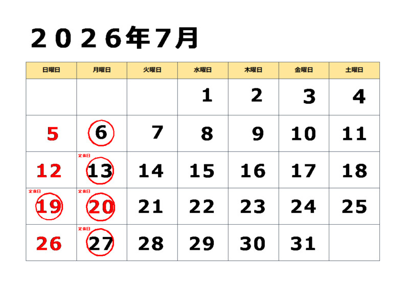 7月