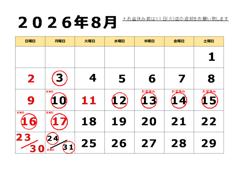8月