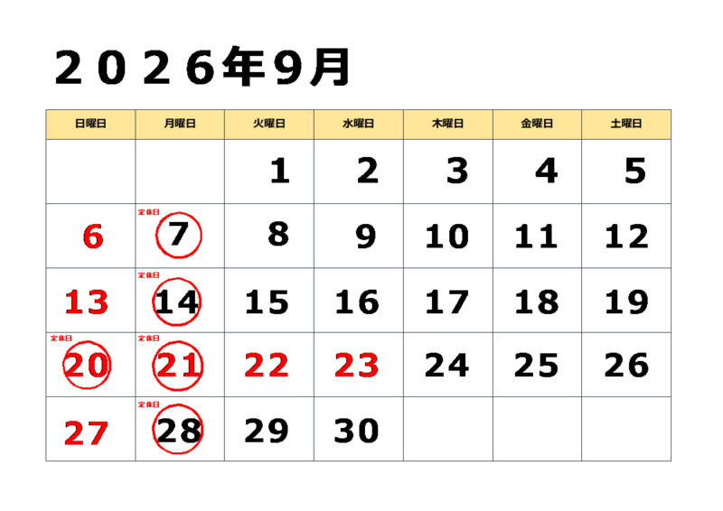 9月
